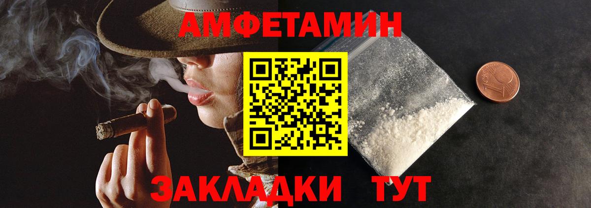 АМФЕТАМИН VHQ Альметьевск