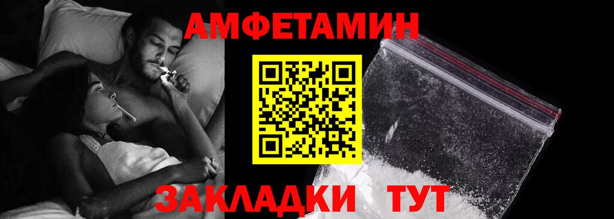 Амфетамин 98%  Вход с VPN  АМФ  Альметьевск 