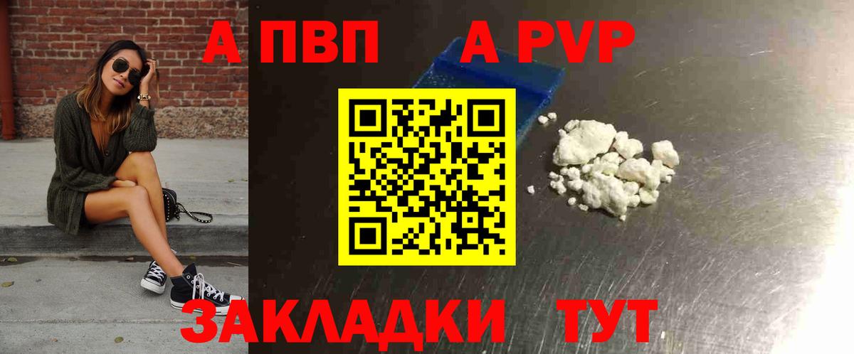 Альметьевск  A-PVP  Alpha-PVP мука  Вход с VPN  A PVP мука  цена   Alfa_PVP VHQ 