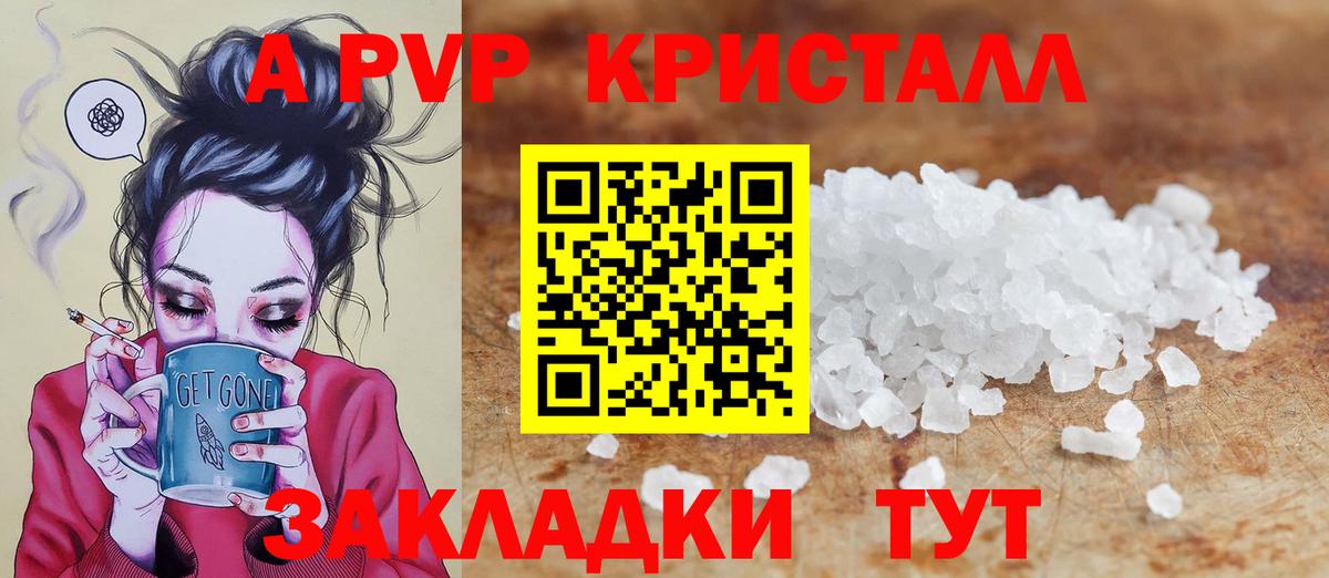 APVP крисы CK Альметьевск