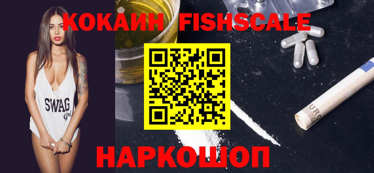 Альметьевск  КОКАИН VHQ  Cocaine 98%  Вход с VPN 