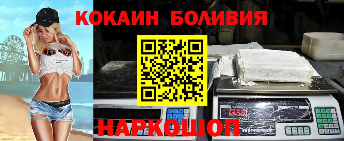 COCAIN Боливия Альметьевск