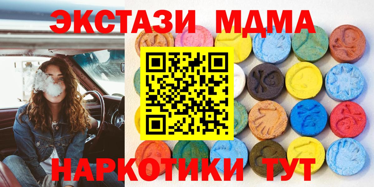 Альметьевск  Экстази  это Telegram  Вход с VPN  Ecstasy таблы  ЭКСТАЗИ VHQ 