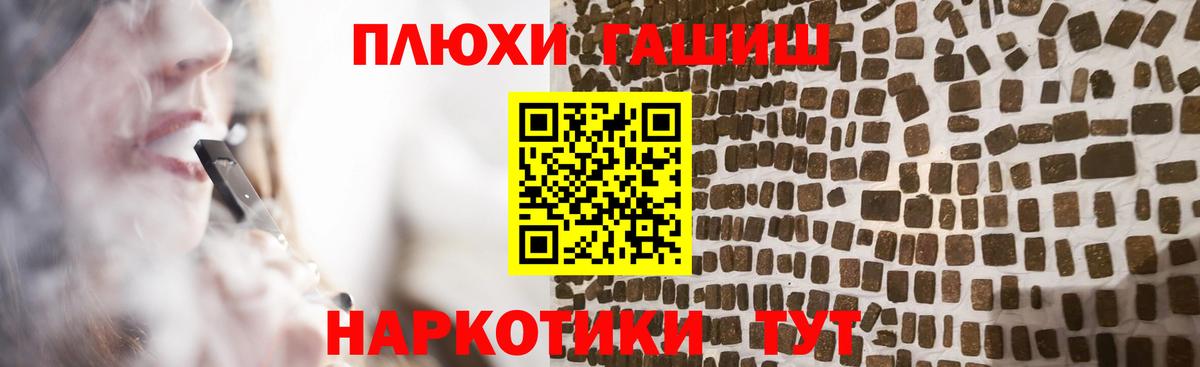 ГАШ 40% ТГК  Вход с VPN  Гашиш индика сатива  Альметьевск 