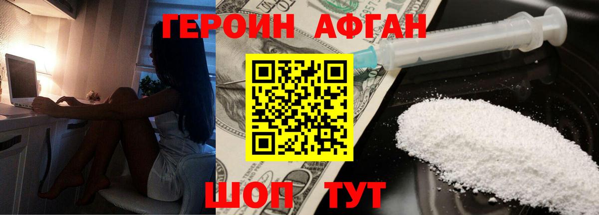 ГЕРОИН  Вход с VPN  Альметьевск  ГЕРОИН белый 