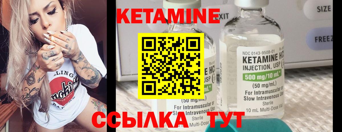 Кетамин VHQ Альметьевск