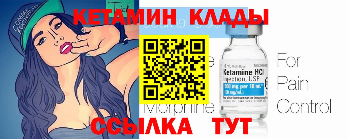 Кетамин ketamine  Вход с VPN  Альметьевск  Кетамин VHQ 