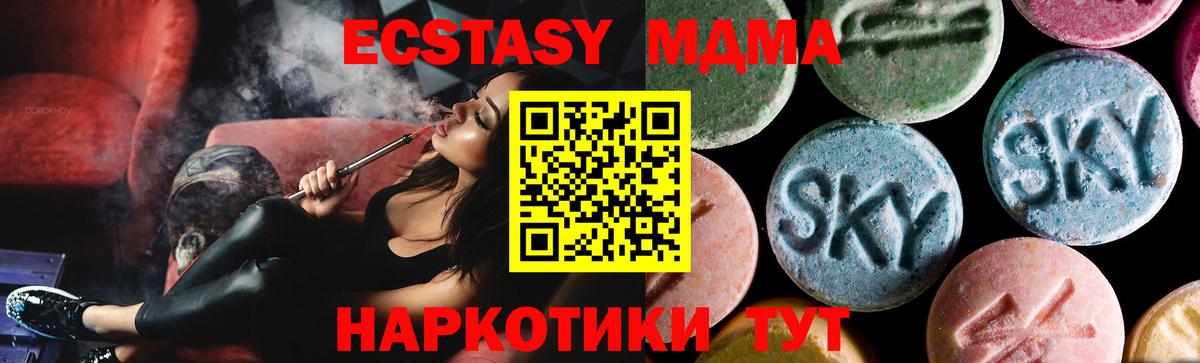 МДМА кристаллы  Вход с VPN  МДМА VHQ  МДМА  Альметьевск 