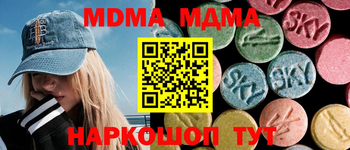 MDMA молли Альметьевск