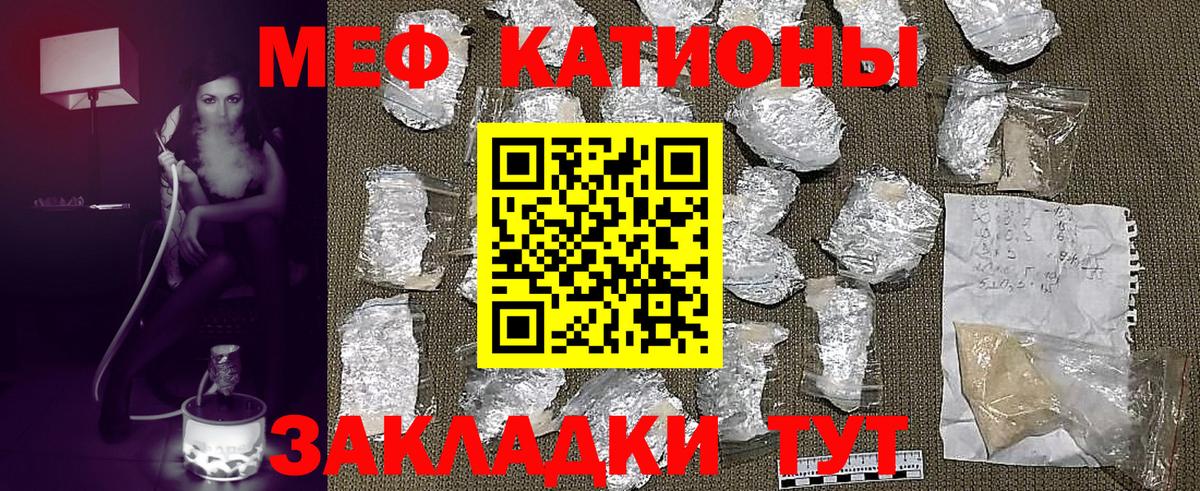 МЯУ-МЯУ mephedrone  Мефедрон mephedrone  Вход с VPN  Меф  Альметьевск 