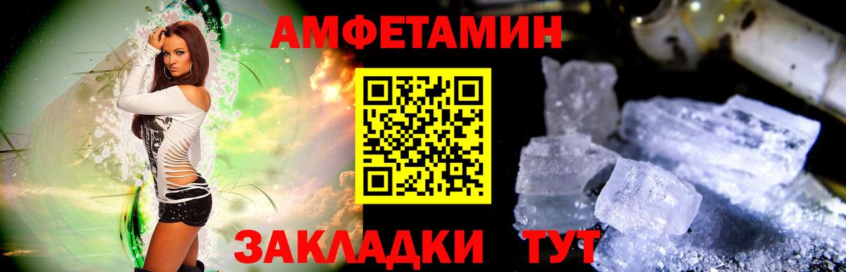 Альметьевск  МЕТАМФЕТАМИН витя  Вход с VPN 
