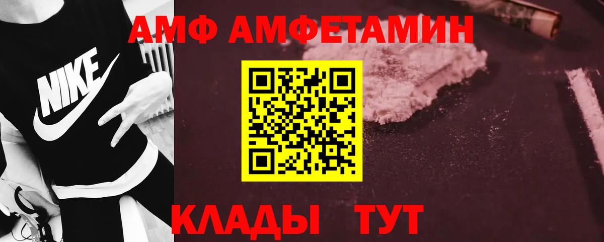 Метамфетамин кристалл Альметьевск
