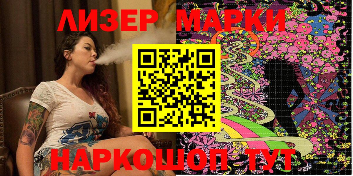 Наркотические марки 1,8мг  Вход с VPN  Наркотические марки 1,8мг  Альметьевск 