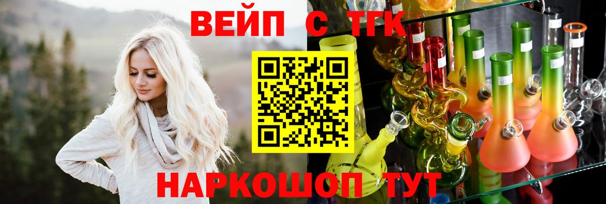 Альметьевск  Дистиллят ТГК жижа  Вход с VPN 