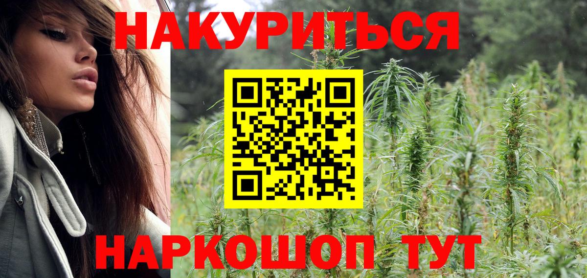 Бошки марихуана сатива Альметьевск